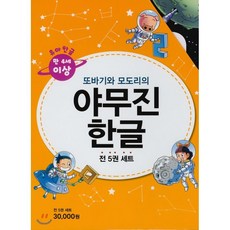 한글자람