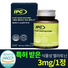 IPC 특허 받은 식물성 멜라토닌 3mg 함유 플렉스터, 1개, 30정 - 엠씨에스솔루션