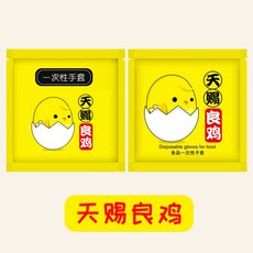비닐장갑 일회용 장갑 개별표장 샤오롱시아 치킨 피자 배달 두께 아이디어 미니상자 주문제작가능, T01-하늘이내린 좋은 닭-200미니상자, 1개