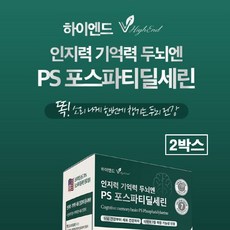 포스파티딜세린 뇌 식약청인증 징코 ps 300mg 기억력 인지력 고순도 미국산 포스타디딜세린 포스파디딜세린 포스트파티딜세린 두뇌 브레인 케어 효능 건강 추천 플러스 식약처 인정, 2박스, 60정