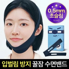 비타바디 입벌림방지 밴드 수면입마개 그레이 1개 상품 이미지