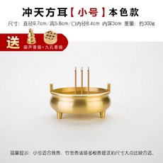 빈티지 골드 미니향로 스토브 구리 소형 불교 부처님 향로 공양, 1 원색 사각귀난로 소형 9.7센티, 1개