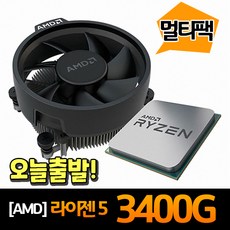 AMD 라이젠 5 3400G (피카소) (멀티팩), 단일상품