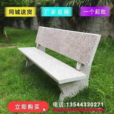 긴야외벤츠 버스정류장의자 옥외용벤치 화강암 돌의자 외벽 등받이 정원 석, 오류 발생시 문의 ( 또랑이 )