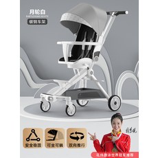 경량 접이식 유모차 고지 스펙 스케이프 미끄러운 유물, 19 문휠 화이트카본 스틸 프레임