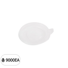 쿡앤락 다용도 지름 70mm 1호 2호 장 일회용 용기 뚜껑 반투명, 9000개, 1개입