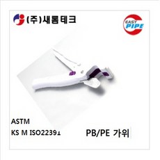 자재마트 에이콘 PB관 캇타기, 1개