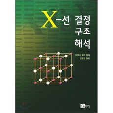 구조해석9판