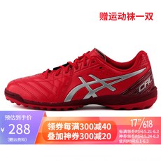ASICS / 아서 스 축구 화 DS LIGHT 2TF SL 자유 인 스 티 치 스포츠 남자 화 1113A 008 / TST666 1113 A 008 - 600 빨간색 43.5