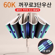 쇼몰 태풍걱정 X 튼튼한 안막 3단거꾸로우산 <<3중살>>