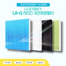 LG LA-Q LA-N159DW 공기청정기 국산호환필터, 카테킨필터 6장