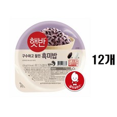 햇반 흑미밥, 210g, 12개