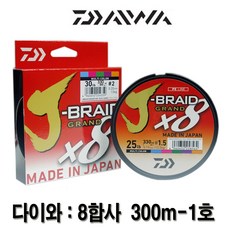 다이와 J-BRAID GRAND 8합사 300m 멀티.브레이드 그랜드 합사.그린피싱, 2.제이-브레이드 300m-1호-멀티