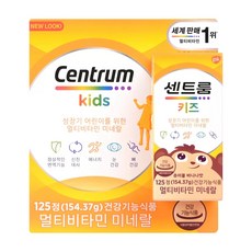 센트룸 키즈 어린이 멀티비타민, 125정, 1개