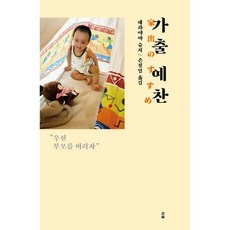 부자로만들어주는지혜(월레스워틀스)