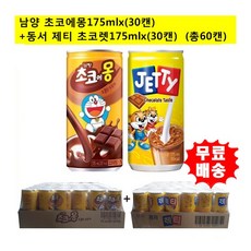 [남양유업] 초코에몽175mlx(30캔)+동서 제티초코렛175mlx(30캔)/어린이음료/초코음료/음료수 (총60캔)[무료배송], 30개, 175ml