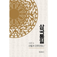 이도학