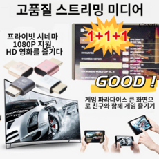 1+1+1텔레비전 스트리밍 그래픽카드 그래픽카드 부하 원격 변환기 효과 극대화/플러그 앤 플레이, 실버*1+1+1