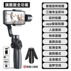 360도파노라마짐벌