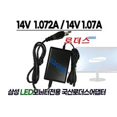 삼성모니터LS20D300 S20D300NH S19C150SF용14V 1.072A 국산 /보호회로/KC안전인증