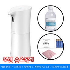 너츠 NS-01 자동 무선 손소독기 손세정기 비접촉 감염위험없음