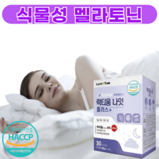 식물성 멜라토닌 식약청인증 HACCP 추천 고함량 타트체리 7000ug 영양제, 1개, 30회분