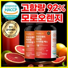 모로오렌지 C3G 식약처 HACCP 인증