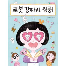 로봇강아지한국어