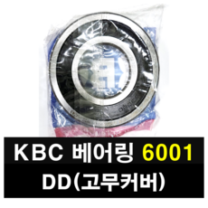 KBC 베어링 6001DD 고무커버 국산 볼베어링, 1개
