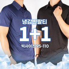 [SPM] 1+1 고급기본스판티셔츠 남자 남성 스판 등산복 등산티셔츠 작업티 골프 빅사이즈