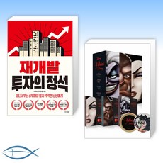 서쪽도사재개발투자의정석