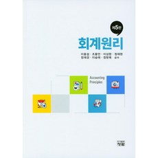 회계원리, 청람, 이충섭(저),청람,(역)청람,(그림)청람