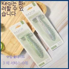 올리브영겨드랑이면도