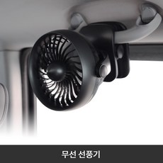 자동차충전360클립형