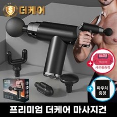 프리미엄올인원파워마사져