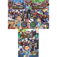 헬로카봇스티커북