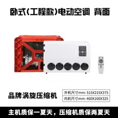 화물차 주차 에어컨 공사 차량 인버터 차량용 전동 냉방 일체기 트럭 무음 절전 지붕, 가로형 12V플라스틱케이스 스크롤압축기