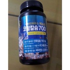 비타민하우스코랄칼슘