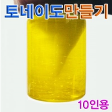 토네이도만들기(10인용)