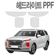 팰리세이드 PPF필름 헤드라이트 생활보호 기스방지 필름, 1개 - 팰리세이드ppf