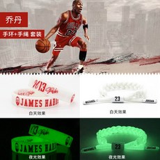 스타 농구공 핸드링 야광 팔찌 조절 라지 사이즈 실리콘 형광 발광 스포츠 커플링 학생, 조던 야광 팔찌 야광 댕기