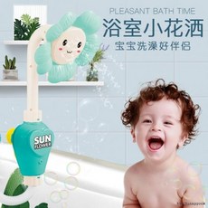 어린이 분수 해바라기 꽃 샤워기 목욕 장난감, 전동해바라기샤워기
