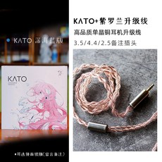 수월우 카토 kato 블루/실버 스타필드 하이파이 이어폰, 공식 표준배치, 미러실버/딥블루/무광강+물월우바이올렛2대