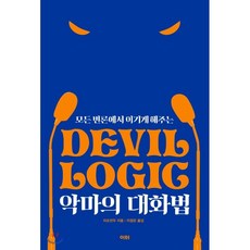 말예쁘게하는책