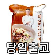 [당일출고] 에드워드권 뼈없는 갈비탕(수입산 소갈비), 700g, 2개