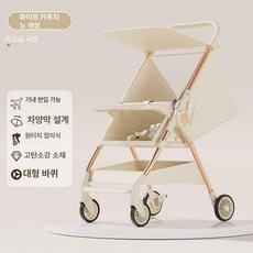 휴대용 접이식 유모차 경량, 화이트