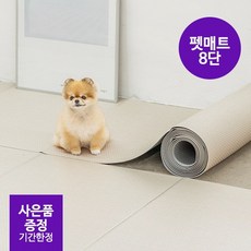 [TV]디팡 강아지매트 폴딩 8단, 젤리라이트그레이