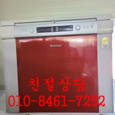 중고뚜껑형김치냉장고
