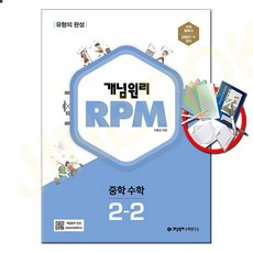 rpm2-2