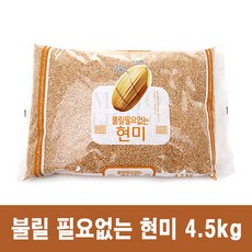 불린현미
